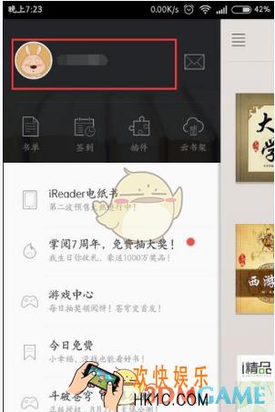 掌阅更换绑定手机号教程 怎么更换绑定手机号