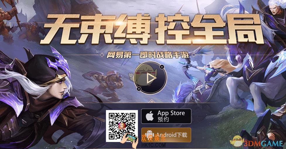 战争怒吼iOS公测资格预约方法介绍_官网公测资格预约地址