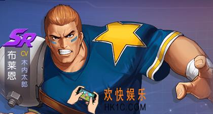 拳皇命运手游布莱恩技能属性介绍_布莱恩获得方法介绍