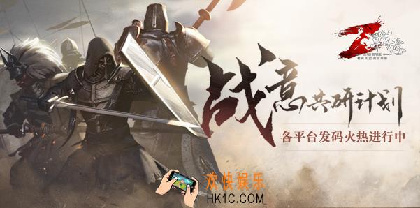 战意手游不删档测试开始时间介绍_什么时候开启不删档测试