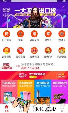 天猫怎么查看浏览历史 查看浏览历史方法