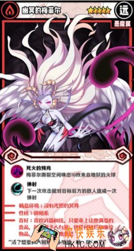 牧羊人之心幽冥的梅菲尔图鉴_幽冥的梅菲尔介绍