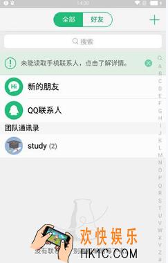 腾讯来电怎么添加好友 添加好友方法