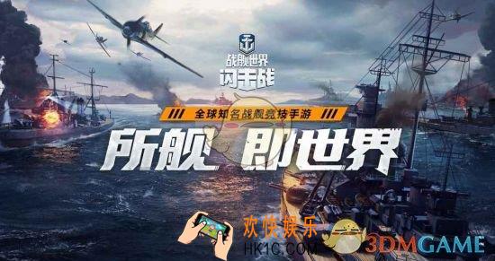 战舰世界闪击战官网预约地址介绍_网易战舰世界闪击战官网