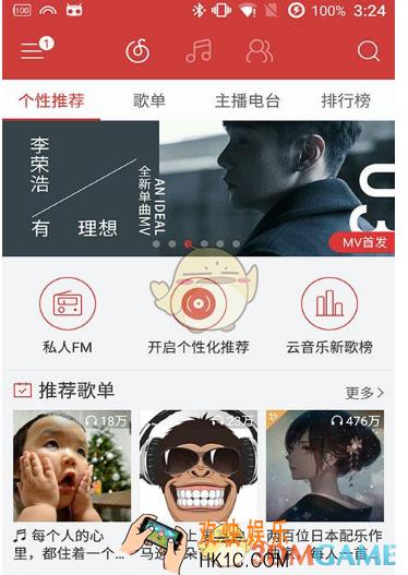 网易云音乐音效调节使用方法 怎么设置音效调节