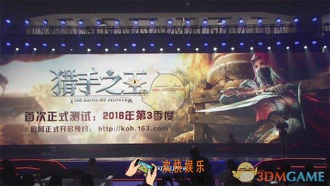 猎手之王官网预约地址介绍_官网测试资格预约方法