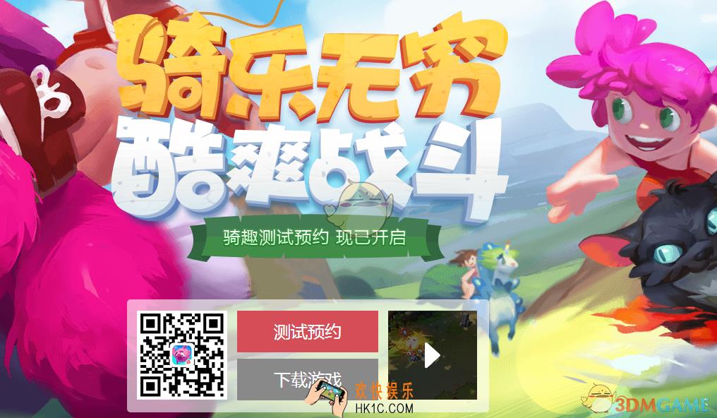 代号rider官网测试资格预约方法_怎么获得测试资格
