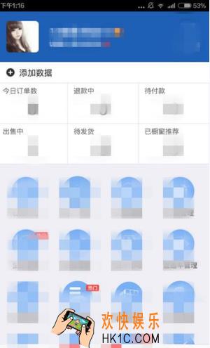 手机千牛怎么查看淘宝店铺 查看淘宝店铺方法