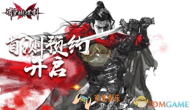 流星蝴蝶剑手游首测时间介绍_什么时候开启首测
