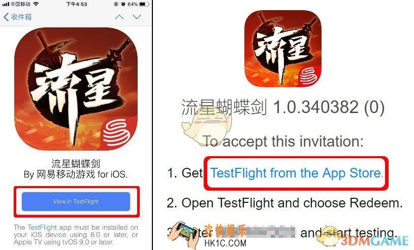流星蝴蝶剑手游ios测试下载流程指引_怎么下载苹果测试版