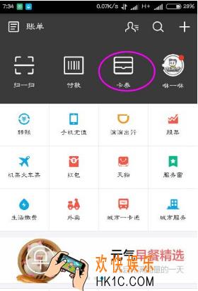 支付宝卡券怎么赠送 卡券赠送方法