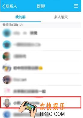 手机QQ群怎么签到 QQ群签到方法