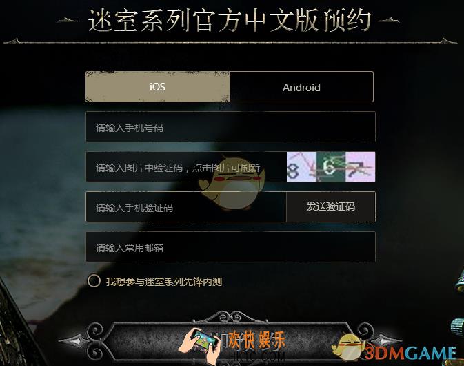 网易迷室往逝测试资格预约方法_怎么获得内测资格