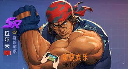 拳皇命运手游达尔夫技能属性介绍_达尔夫获得方法介绍
