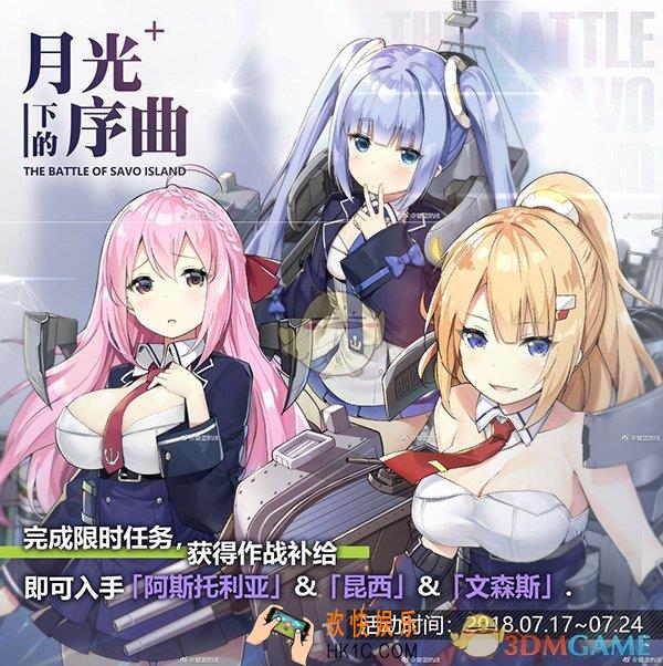碧蓝航线月光下的序曲SP2掉落一览_SP2受难的三姐妹打捞表
