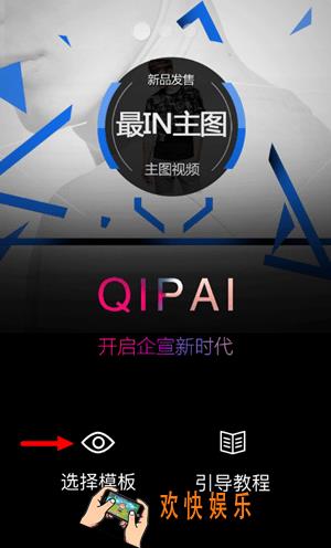 企拍制作淘宝短视频教程_淘宝短视频怎么制作