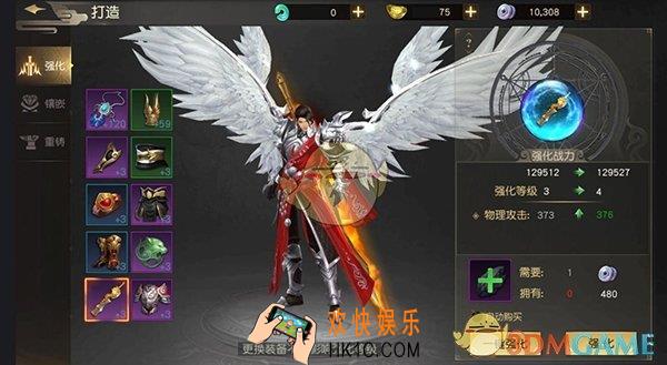 远征手游装备怎么强化_远征手游装备强化攻略