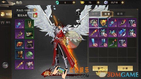 远征手游装备有什么用_远征手游装备介绍