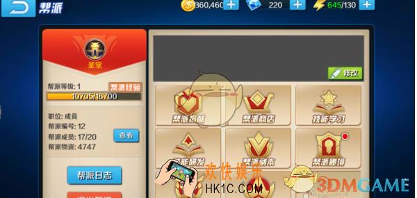 冰封天下帮派系统介绍 帮派系统怎么玩