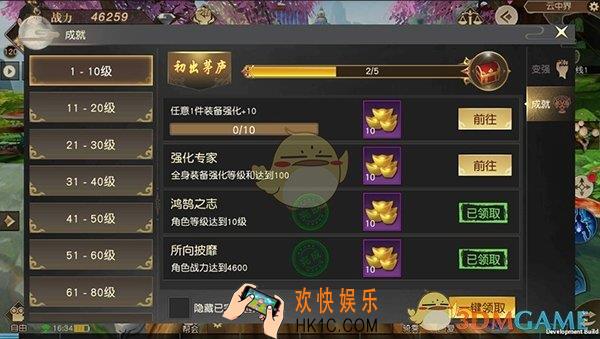 远征手游有成就吗_远征手游成就系统介绍