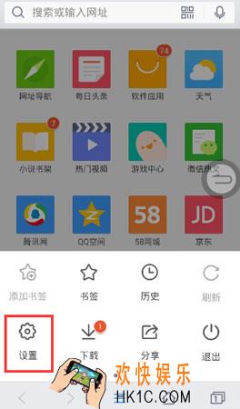 Q浏览器设置默认浏览器方法 怎么设置成为默认浏览器