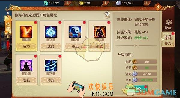 远征手游修为有什么用_远征手游修为系统介绍
