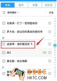 酷狗音乐设置一键强音方法 怎么设置一键强音