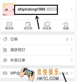 百度糯米密码找回教程 密码忘记怎么办