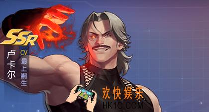 拳皇命运手游卢卡尔技能属性介绍_卢卡尔获得方法介绍