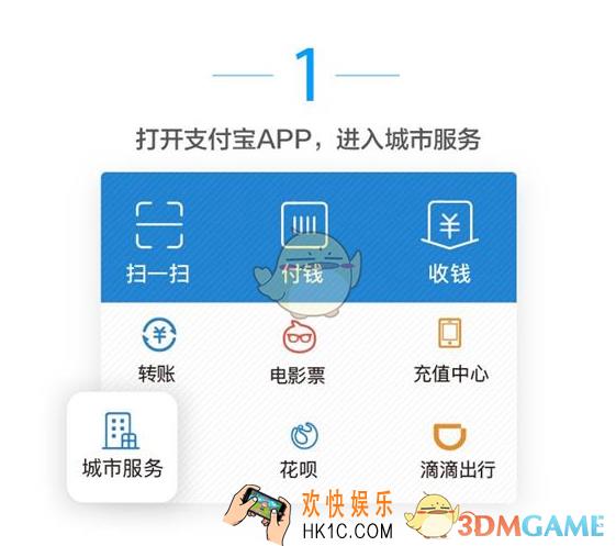 支付宝刷脸提取公积金方法介绍_怎么刷脸提取公积金