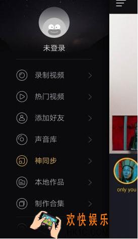小咖秀神同步功能怎么用 神同步功能使用介绍