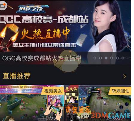 企鹅电竞查看回放视频方法介绍_怎么看回放