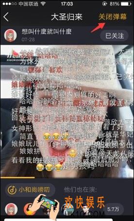 小咖秀关闭弹幕方法教程 怎么关闭弹幕