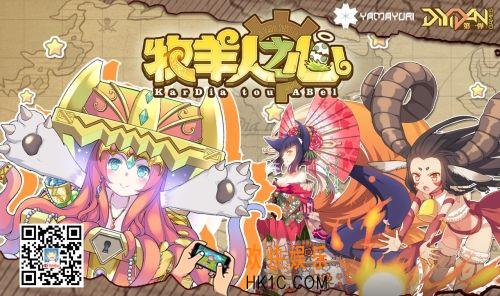 牧羊人之心5月限时兑换装扮介绍_调查师报告5月限时兑换装扮