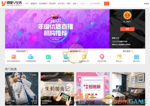 阿里v任务平台入口介绍_阿里v任务在哪里