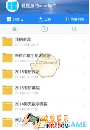 百度云怎么离线下载 离线下载方法