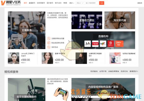 阿里v任务是什么_阿里v任务效果好吗
