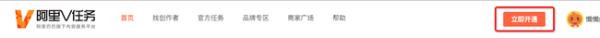 阿里v任务开通教程_如何入驻阿里v任务