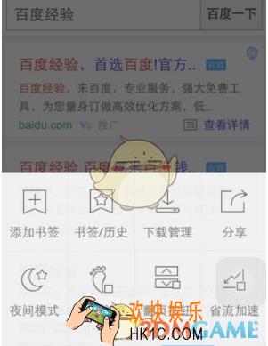 百度手机浏览器怎么清除浏览数据 清除浏览数据方法