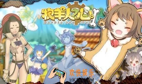 牧羊人之心强化与派遣魔物选择_哪些魔物用来派遣哪些用来强化