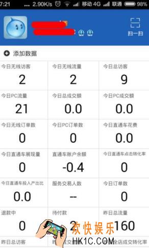 手机千牛怎么添加多个淘宝帐号 添加多个淘宝帐号方法