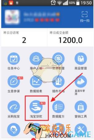 手机千牛怎么申请淘宝贷款 申请淘宝贷款方法