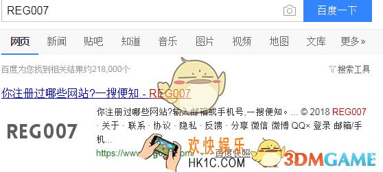 如何查询邮箱和手机号注册过的网站_一键查询注册信息方法
