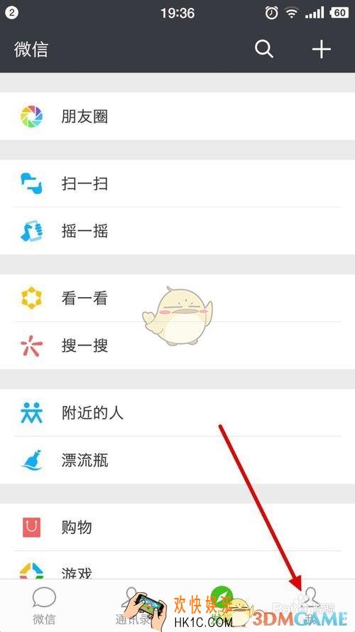 微信查询学历方法介绍_怎么查学历
