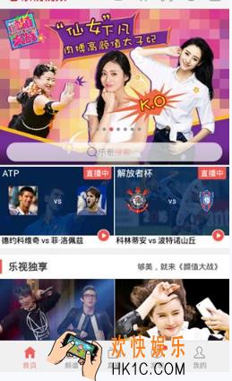 乐视视频怎么分享 分享视频方法