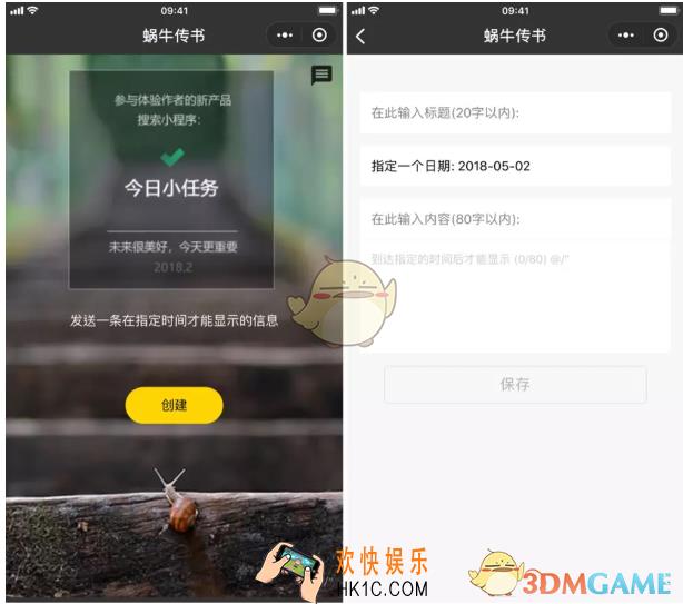 微信设置定时发送消息流程介绍_怎么设置定时发送消息