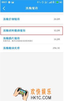 酷狗音乐下载付费音乐教程 怎么下载付费音乐