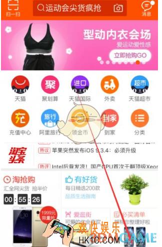 淘宝网怎么更换主题皮肤 更换主题皮肤方法