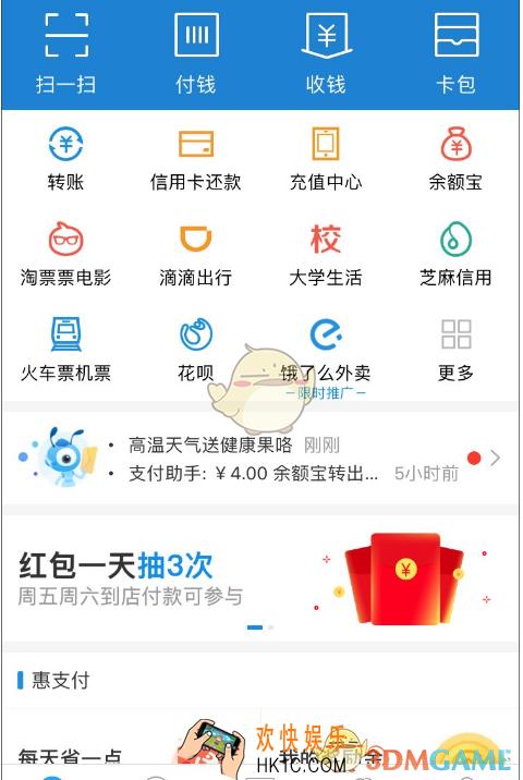 支付宝申请国际驾照方法介绍_怎么申请国际驾照