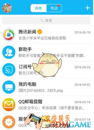 QQ如何开启夜间防骚扰模式 夜间防骚扰模式怎么开启
